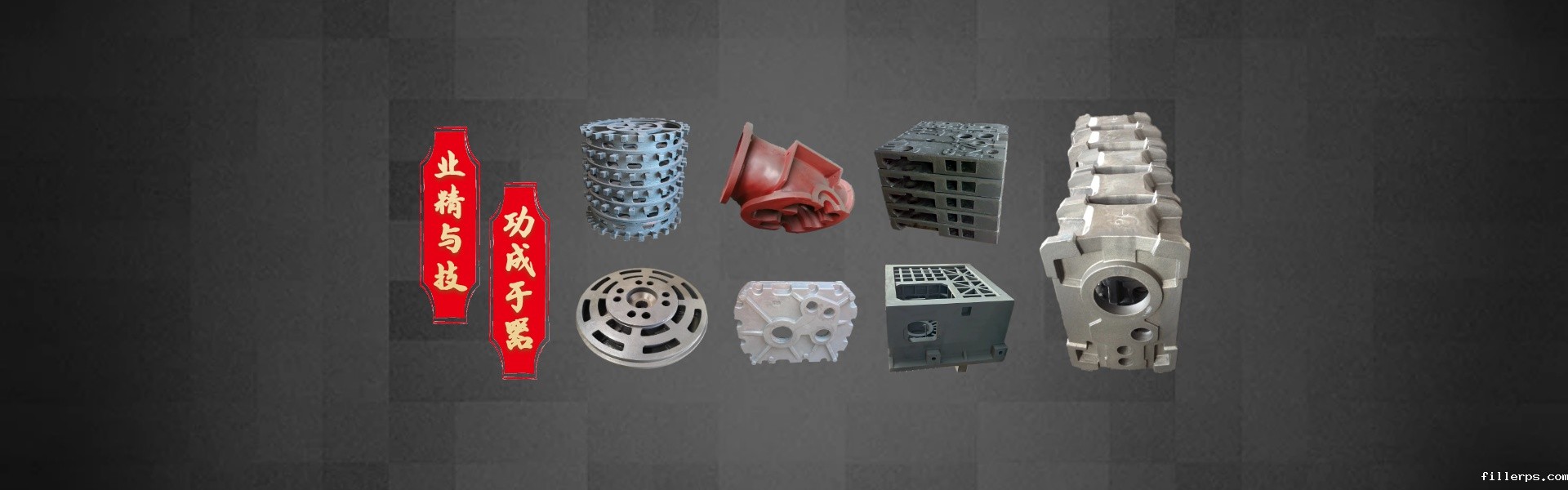 沪东铸造banner3